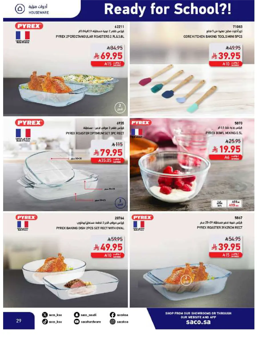 Back to School Offers In SACO Yanbu