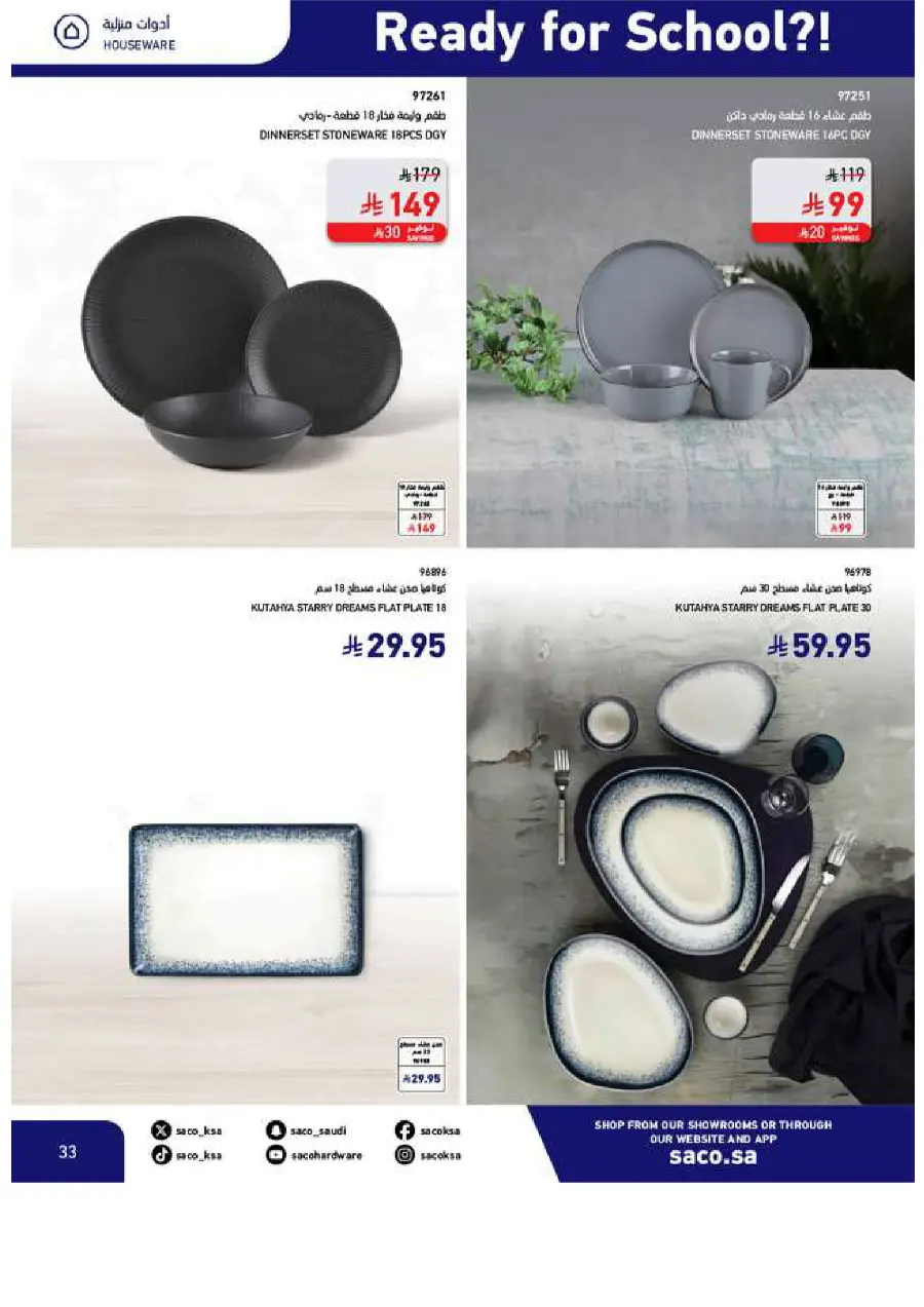 Back to School Offers In SACO Yanbu