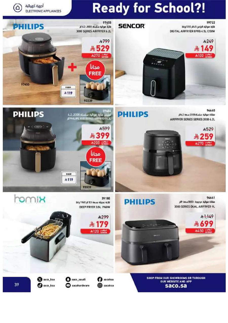 Back to School Offers In SACO Yanbu