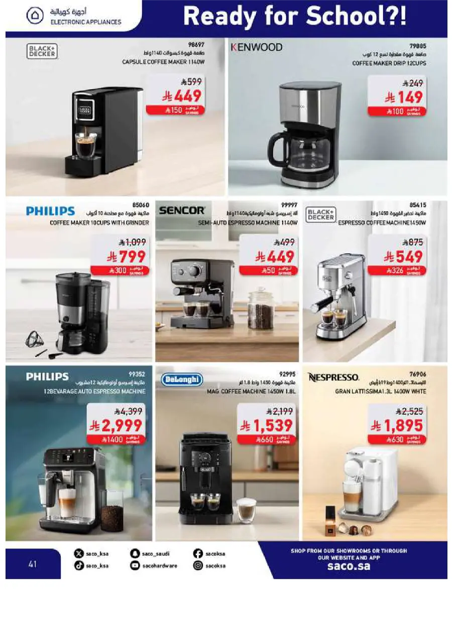 Back to School Offers In SACO Yanbu