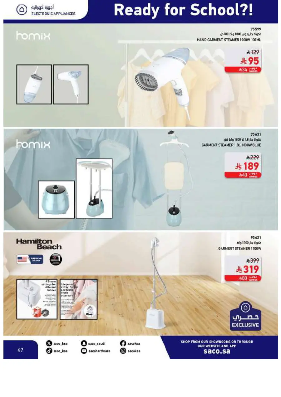 Back to School Offers In SACO Yanbu