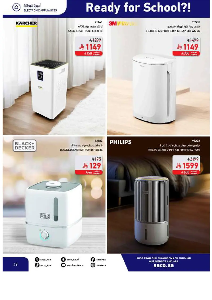 Back to School Offers In SACO Yanbu