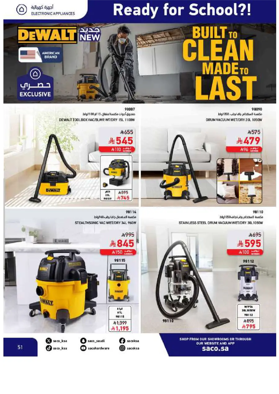 Back to School Offers In SACO Yanbu