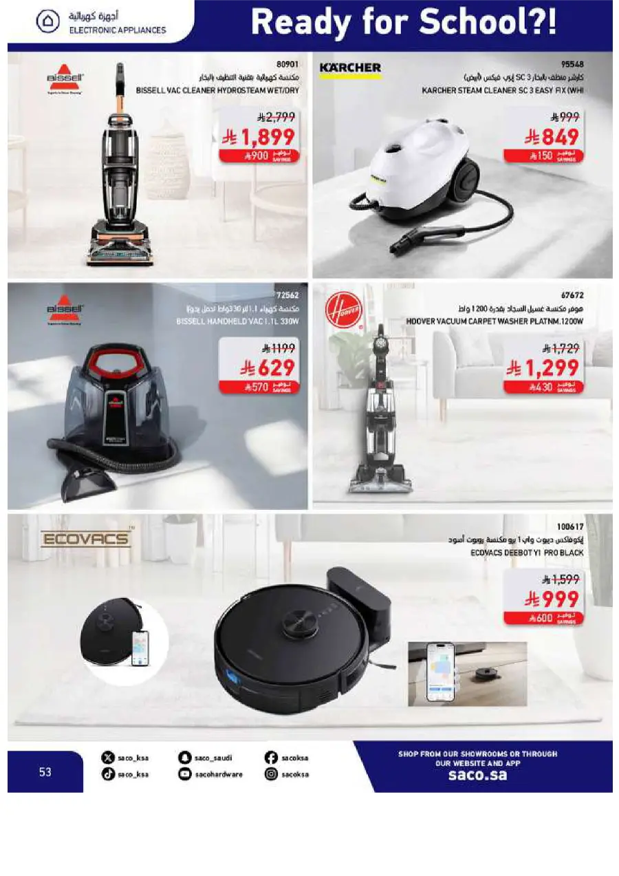 Back to School Offers In SACO Yanbu