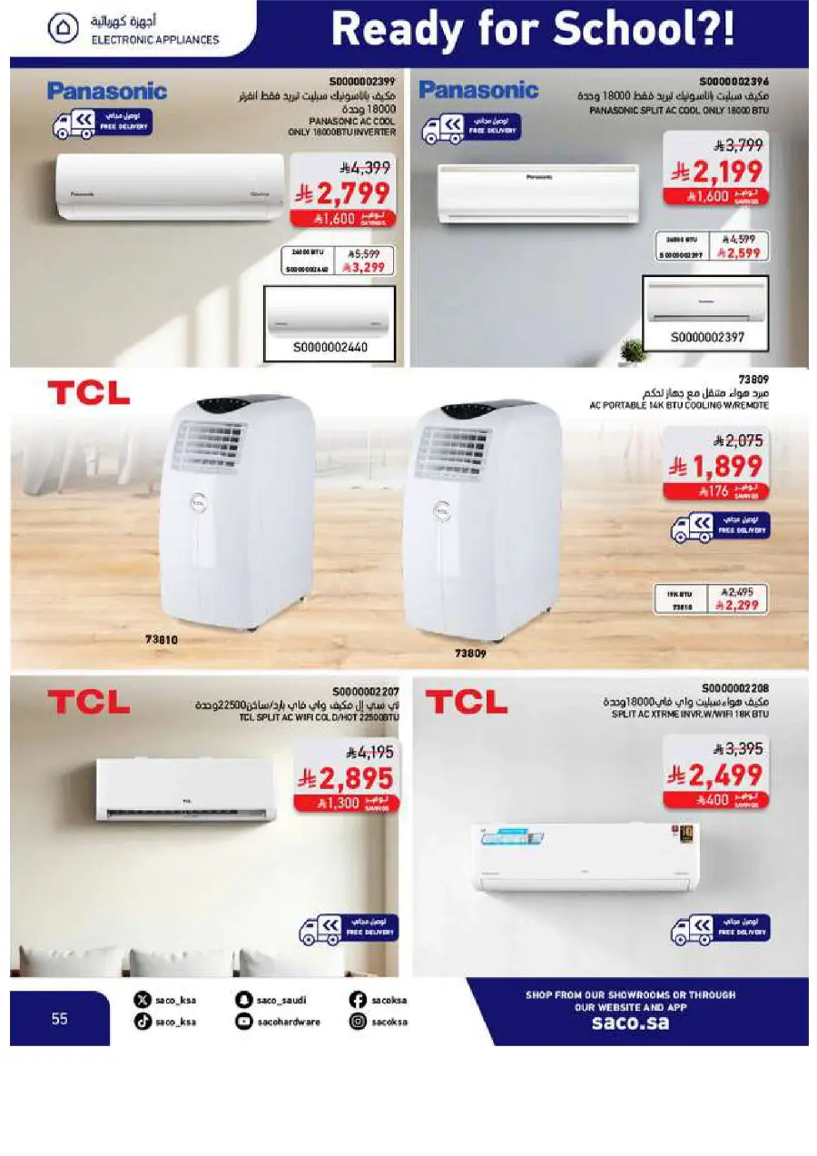 Back to School Offers In SACO Yanbu