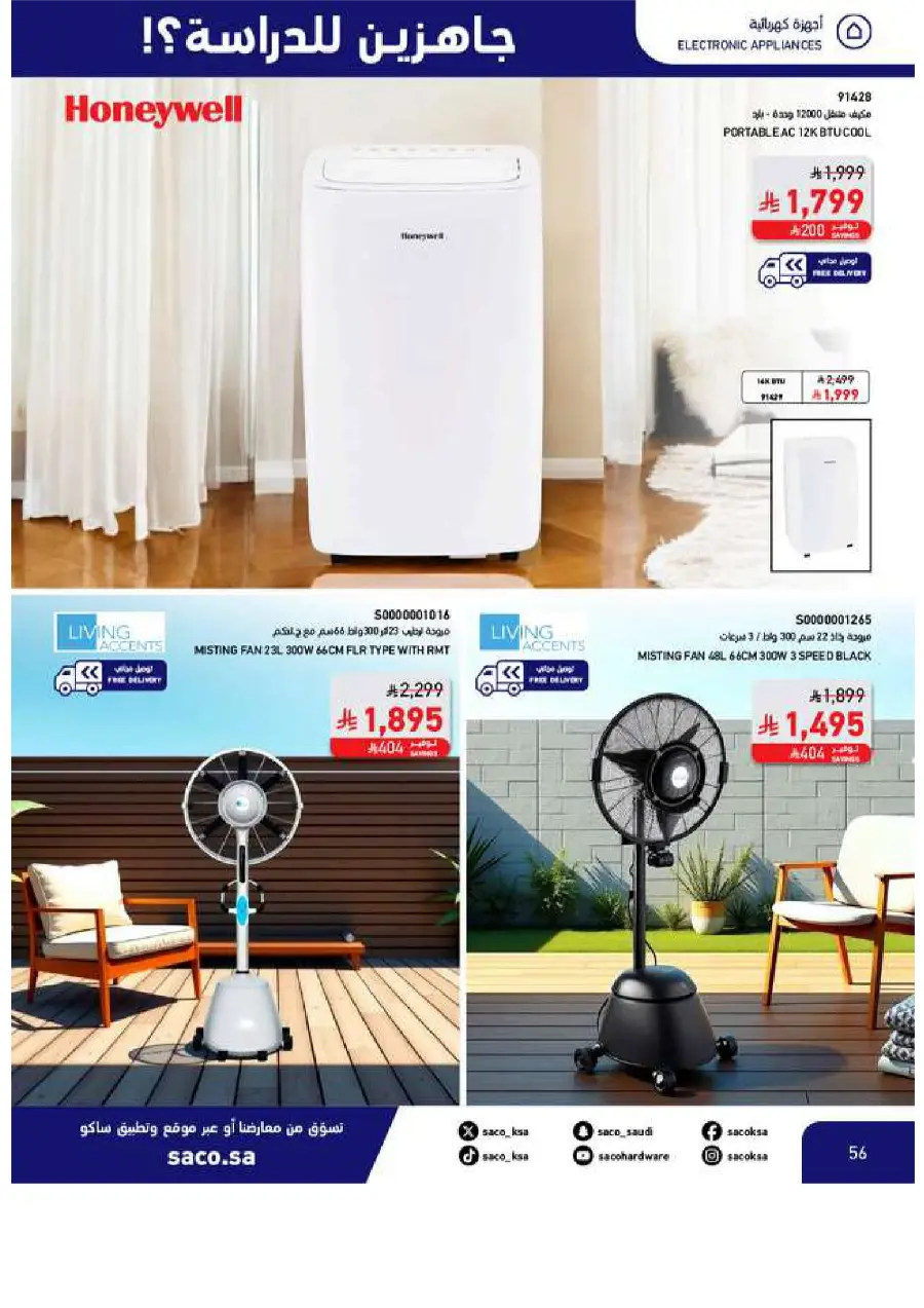 Back to School Offers In SACO Yanbu