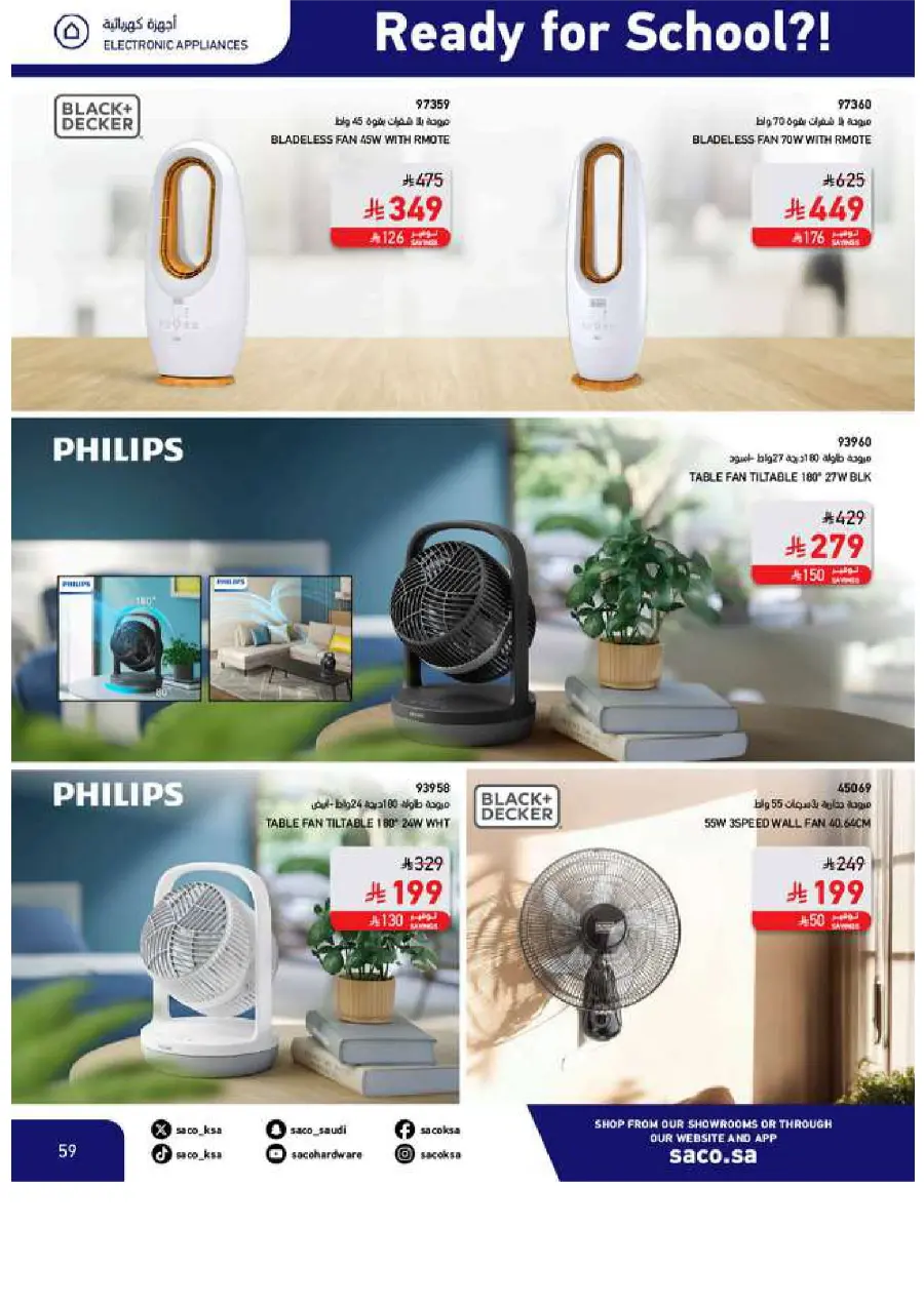 Back to School Offers In SACO Yanbu