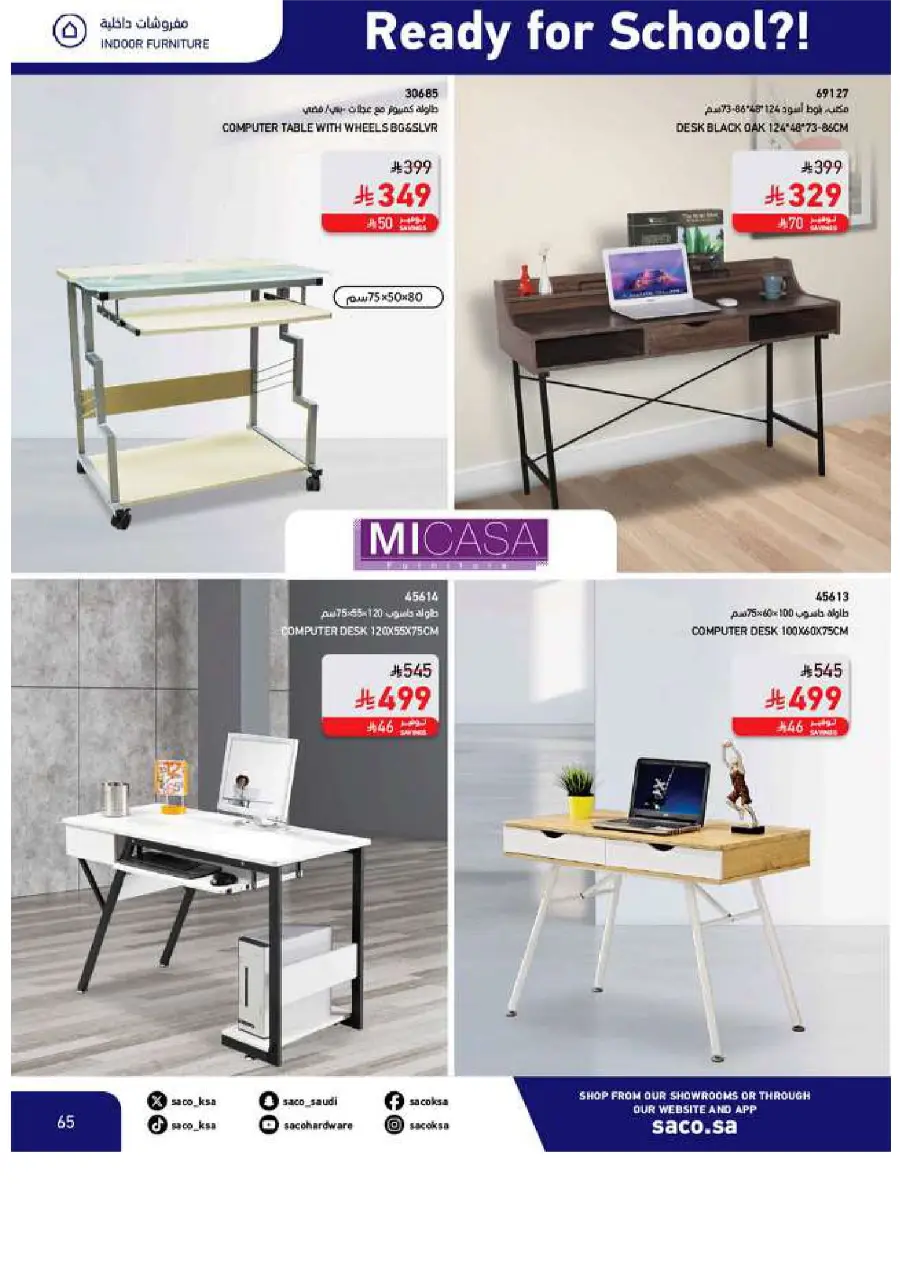 Back to School Offers In SACO Yanbu
