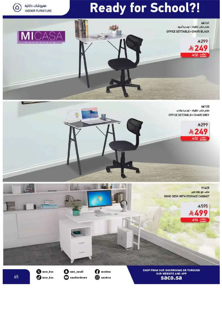 Back to School Offers In SACO Yanbu