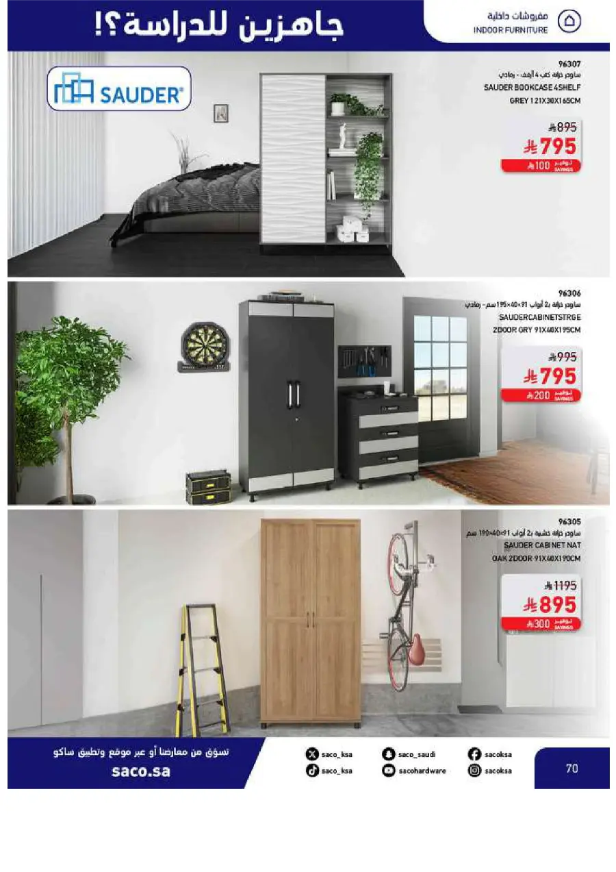 Back to School Offers In SACO Yanbu