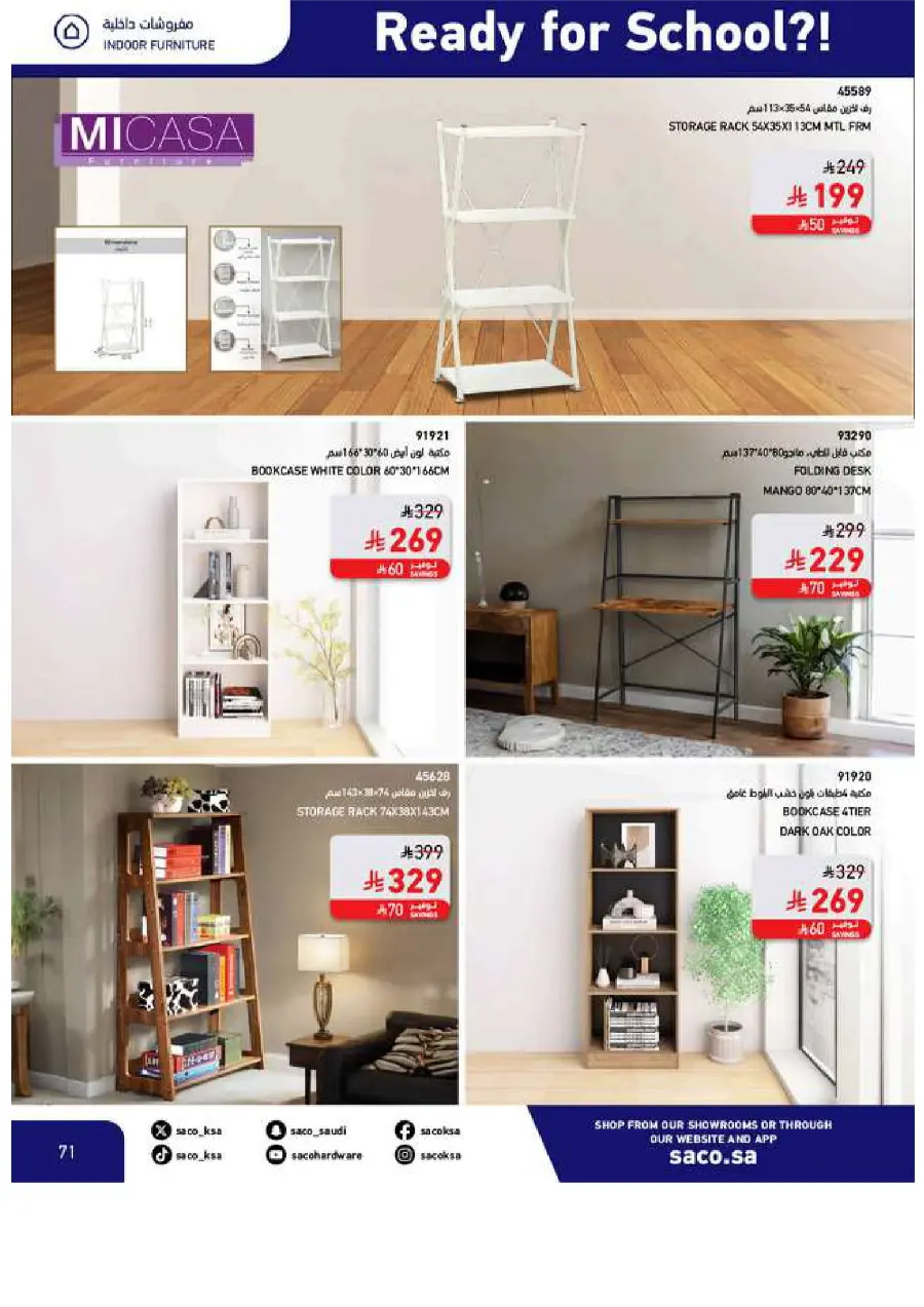 Back to School Offers In SACO Yanbu