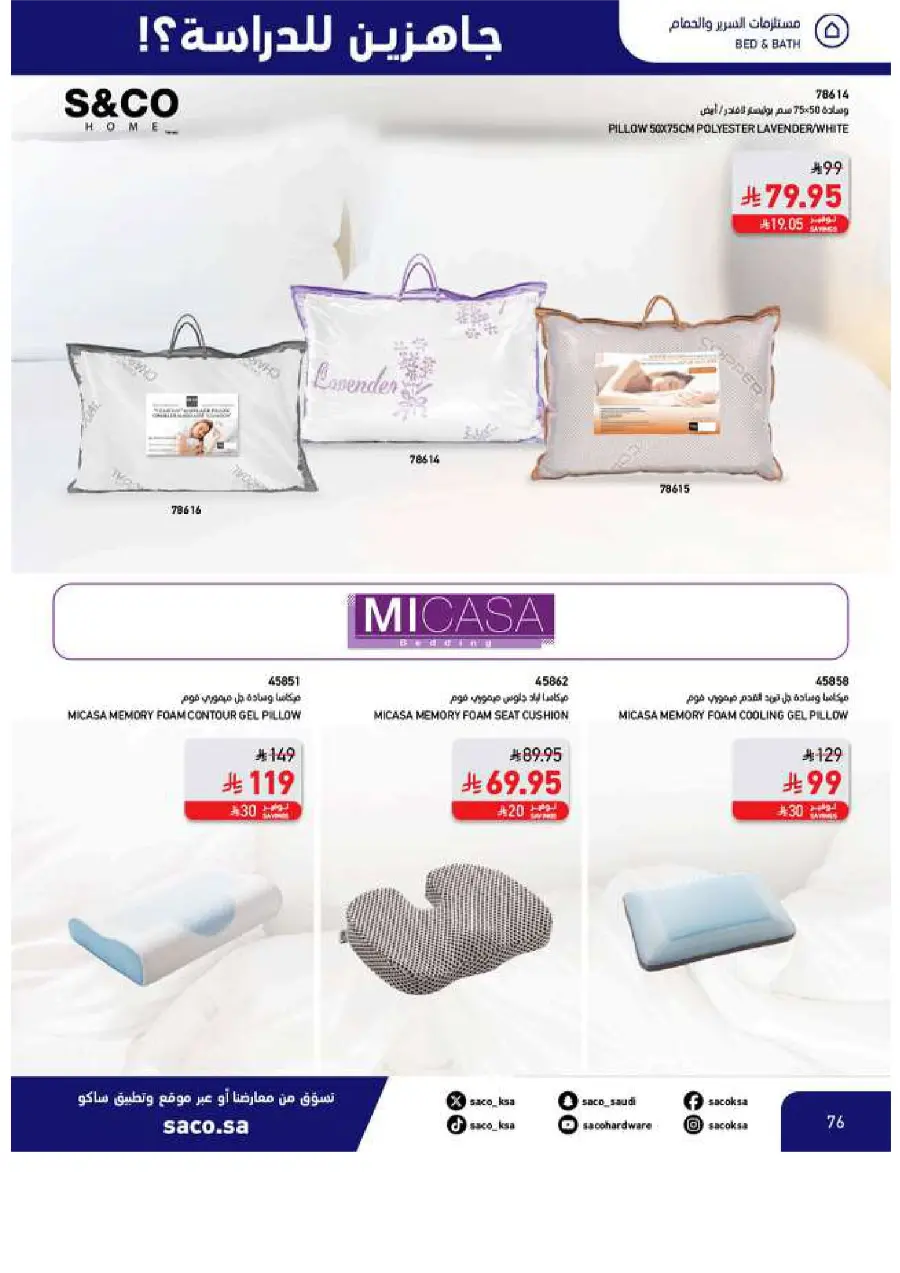 Back to School Offers In SACO Yanbu