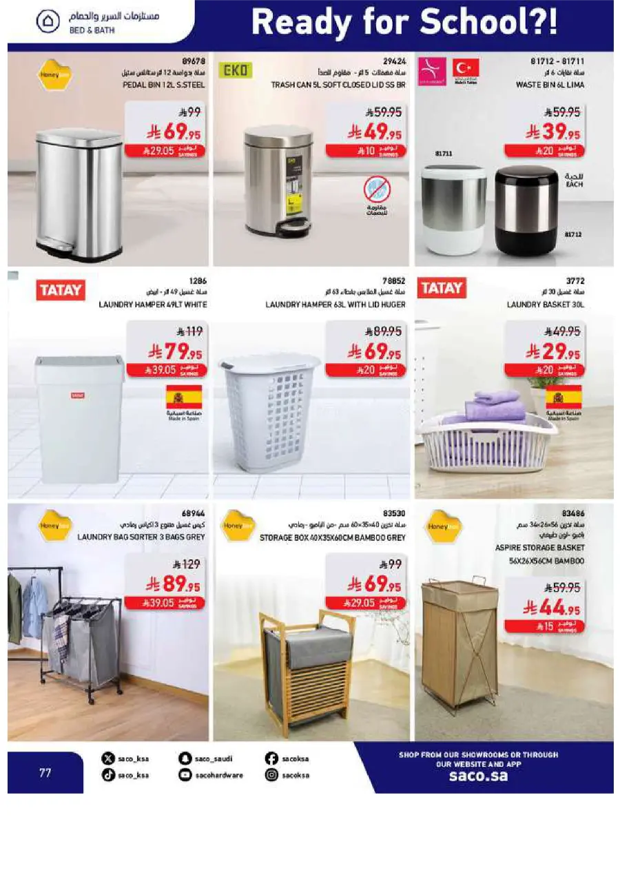 Back to School Offers In SACO Yanbu