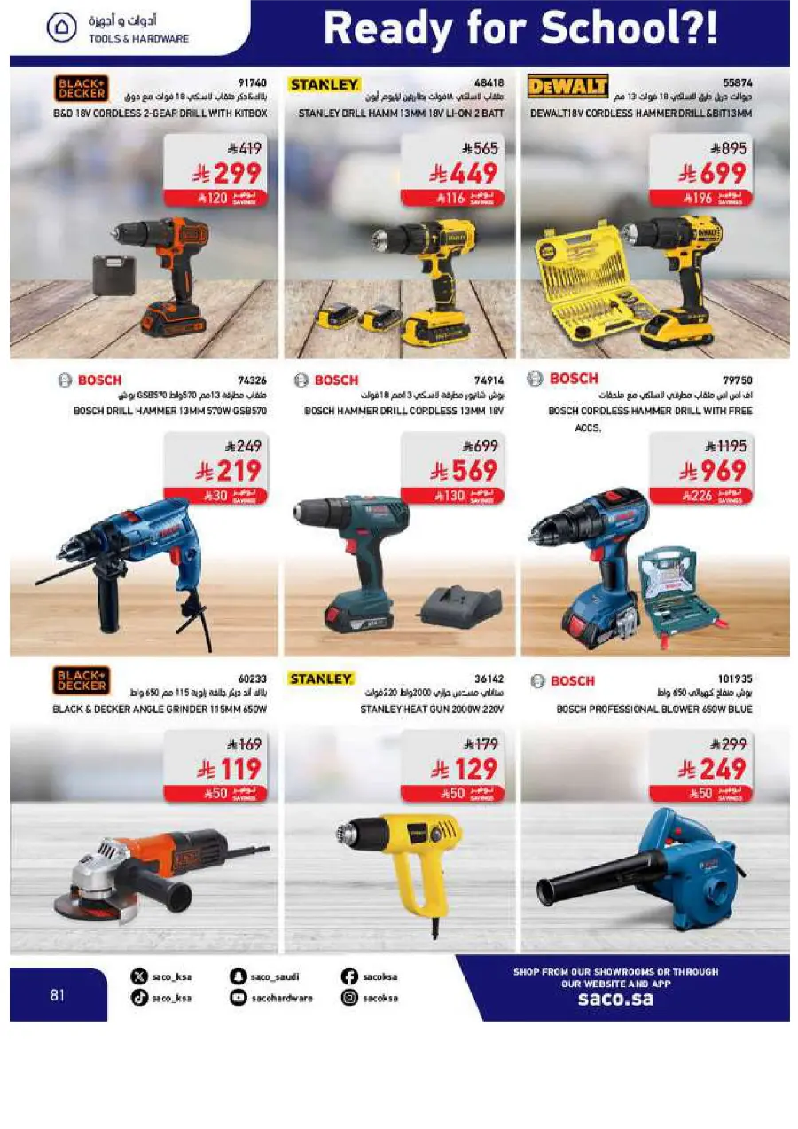 Back to School Offers In SACO Yanbu