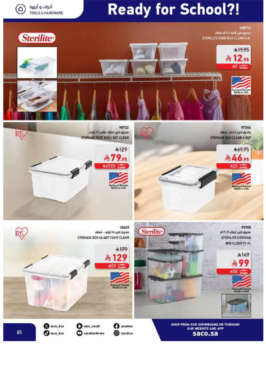 Back to School Offers In SACO Yanbu
