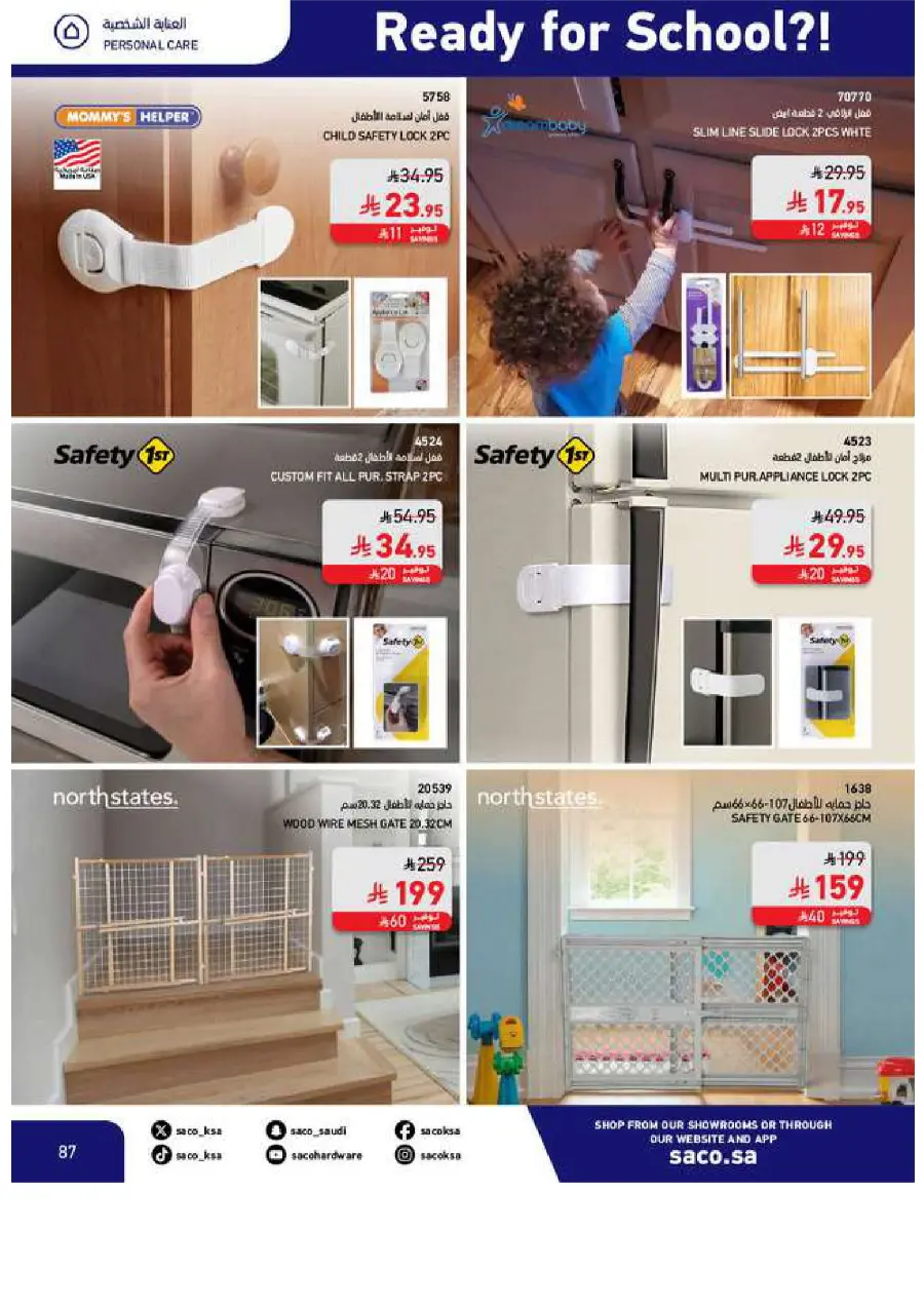 Back to School Offers In SACO Yanbu