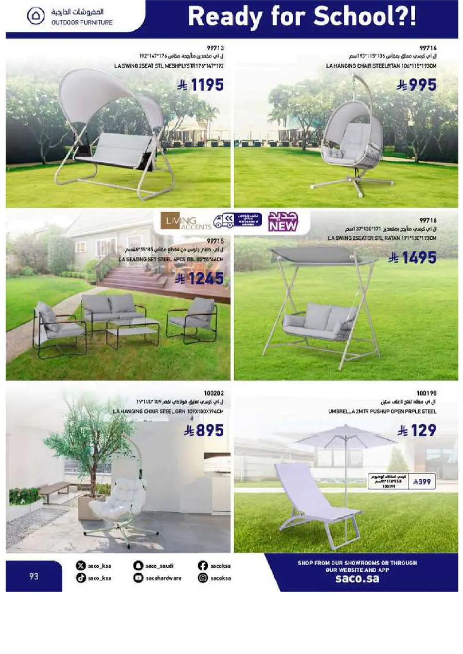 Back to School Offers In SACO Yanbu