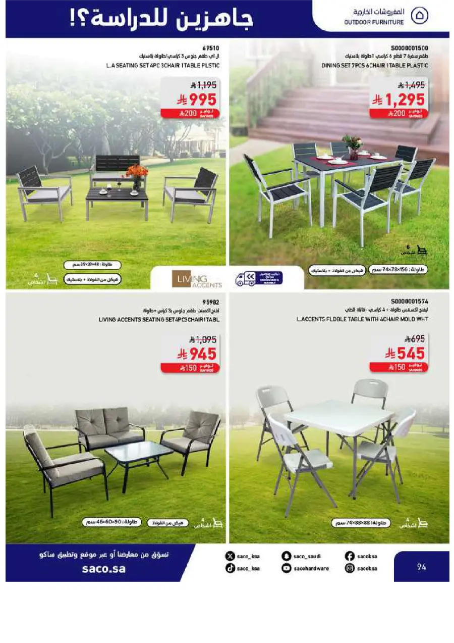 Back to School Offers In SACO Yanbu