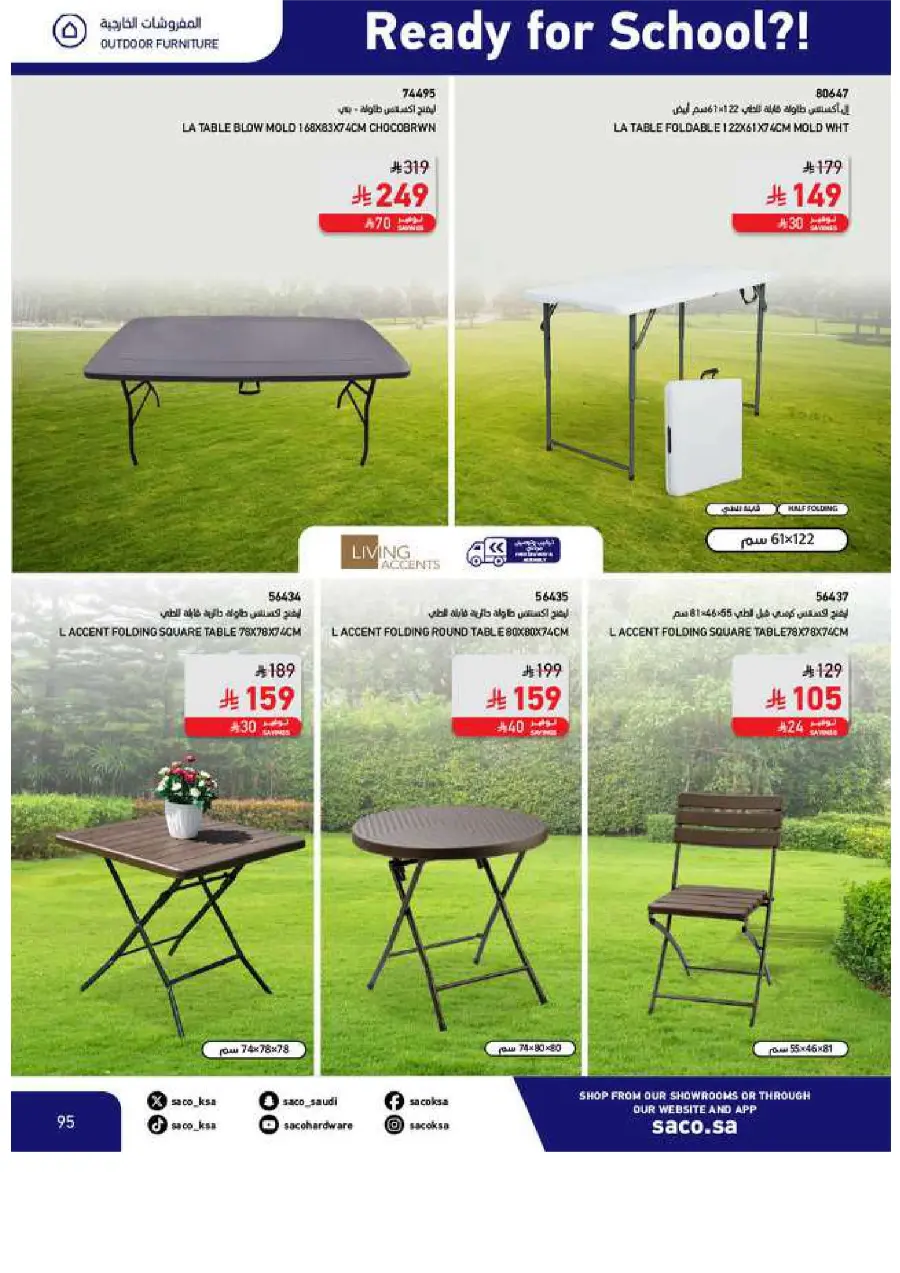Back to School Offers In SACO Yanbu