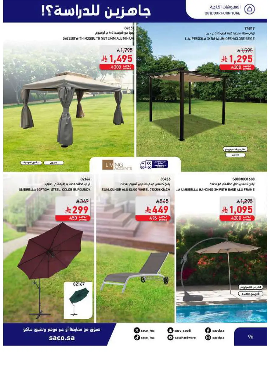 Back to School Offers In SACO Yanbu
