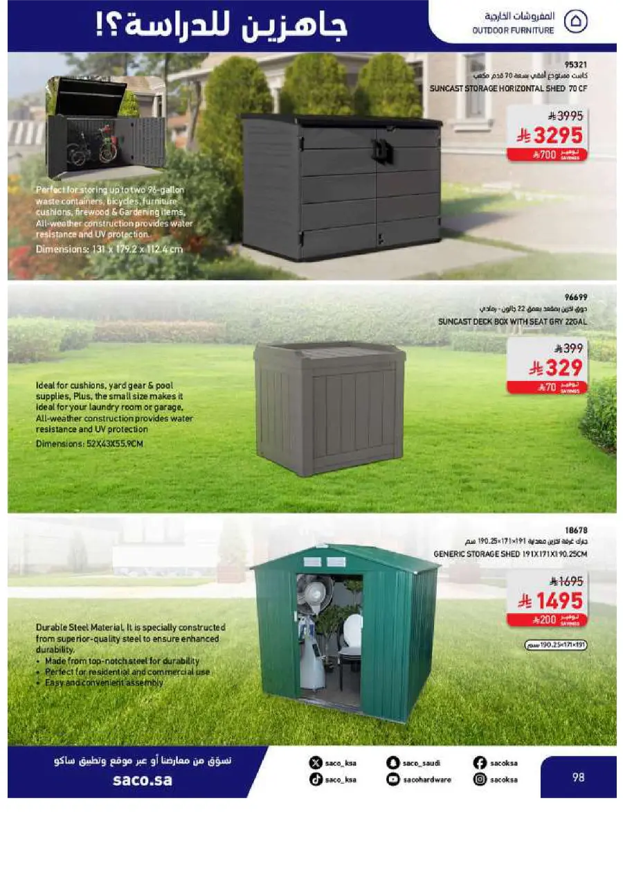 Back to School Offers In SACO Yanbu