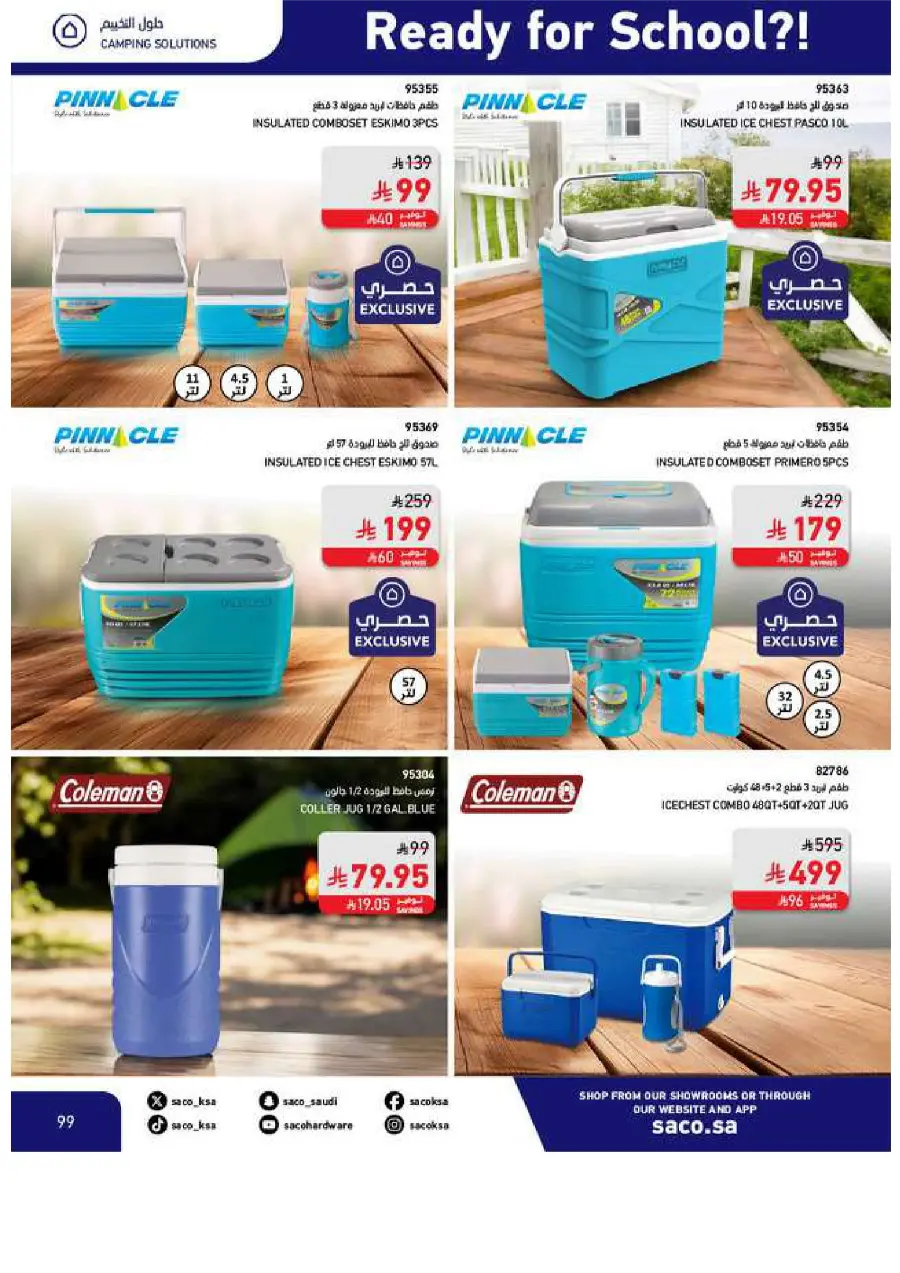 Back to School Offers In SACO Yanbu