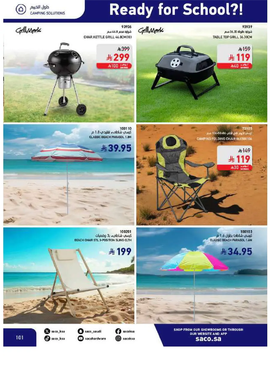 Back to School Offers In SACO Yanbu