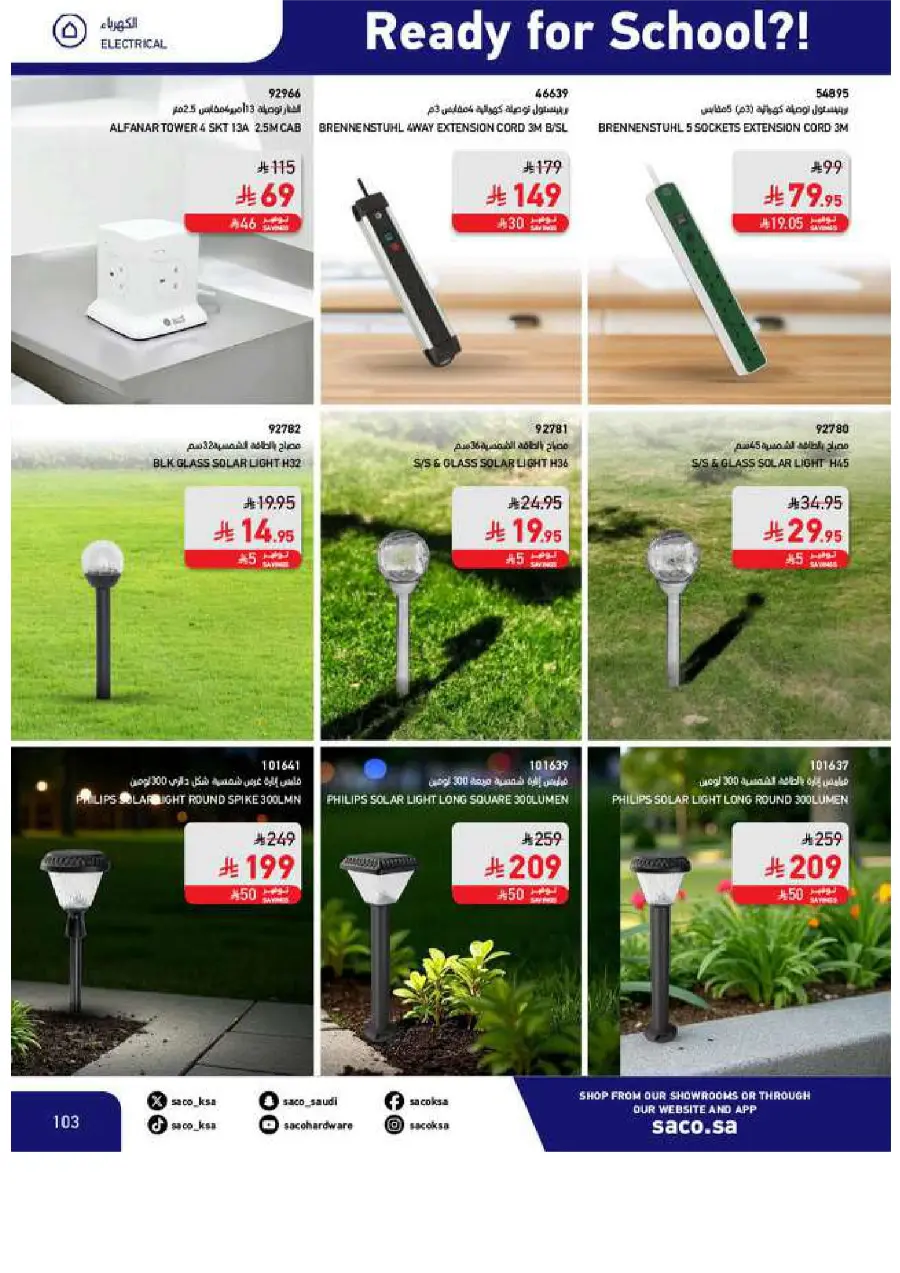 Back to School Offers In SACO Yanbu