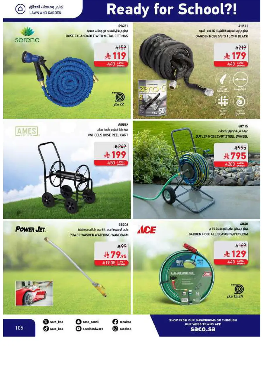 Back to School Offers In SACO Yanbu