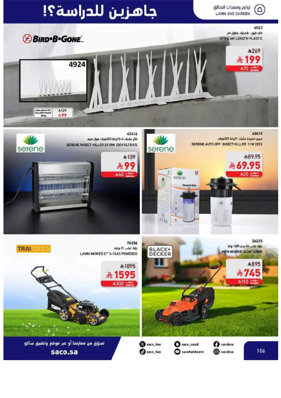 Back to School Offers In SACO Yanbu