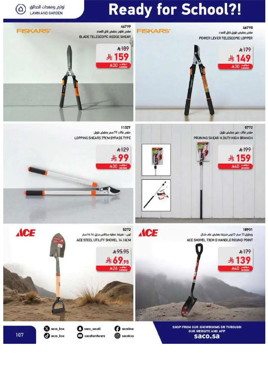 Back to School Offers In SACO Yanbu