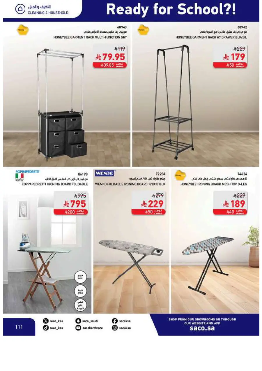 Back to School Offers In SACO Yanbu