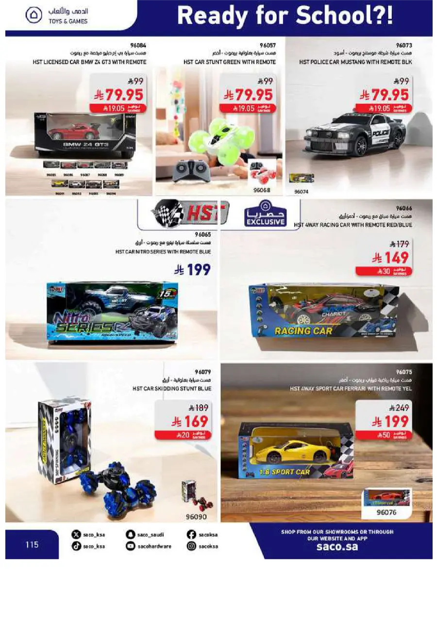 Back to School Offers In SACO Yanbu