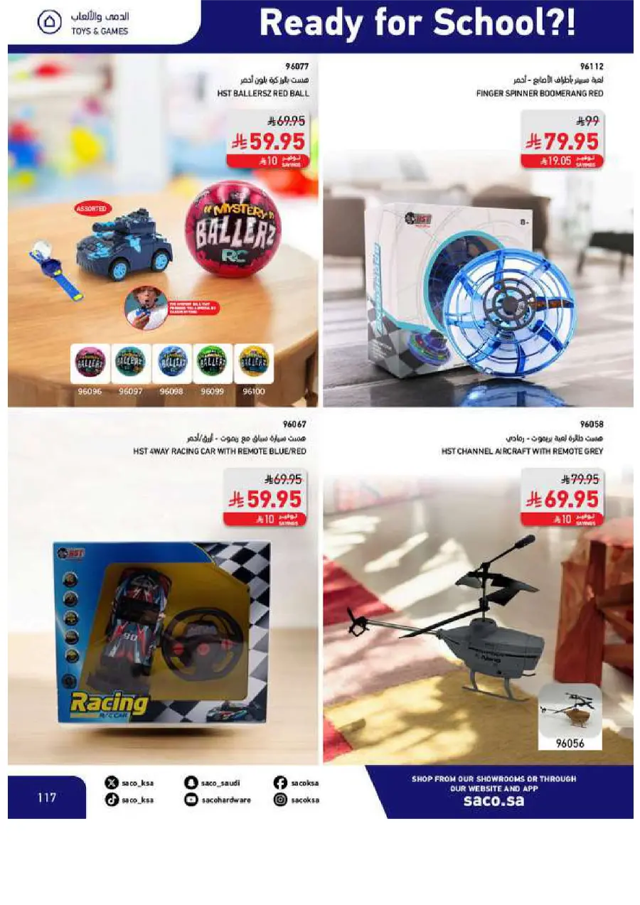 Back to School Offers In SACO Yanbu