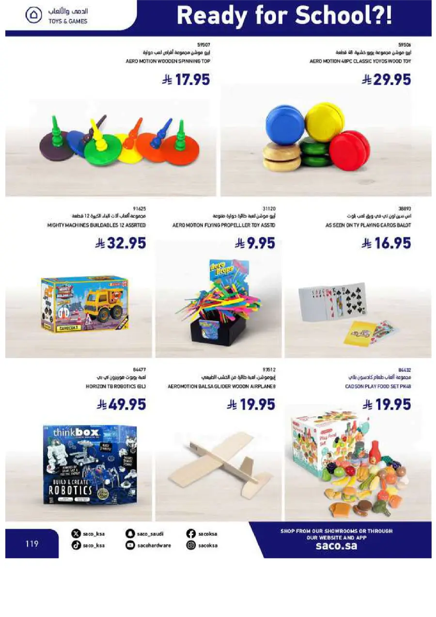 Back to School Offers In SACO Yanbu