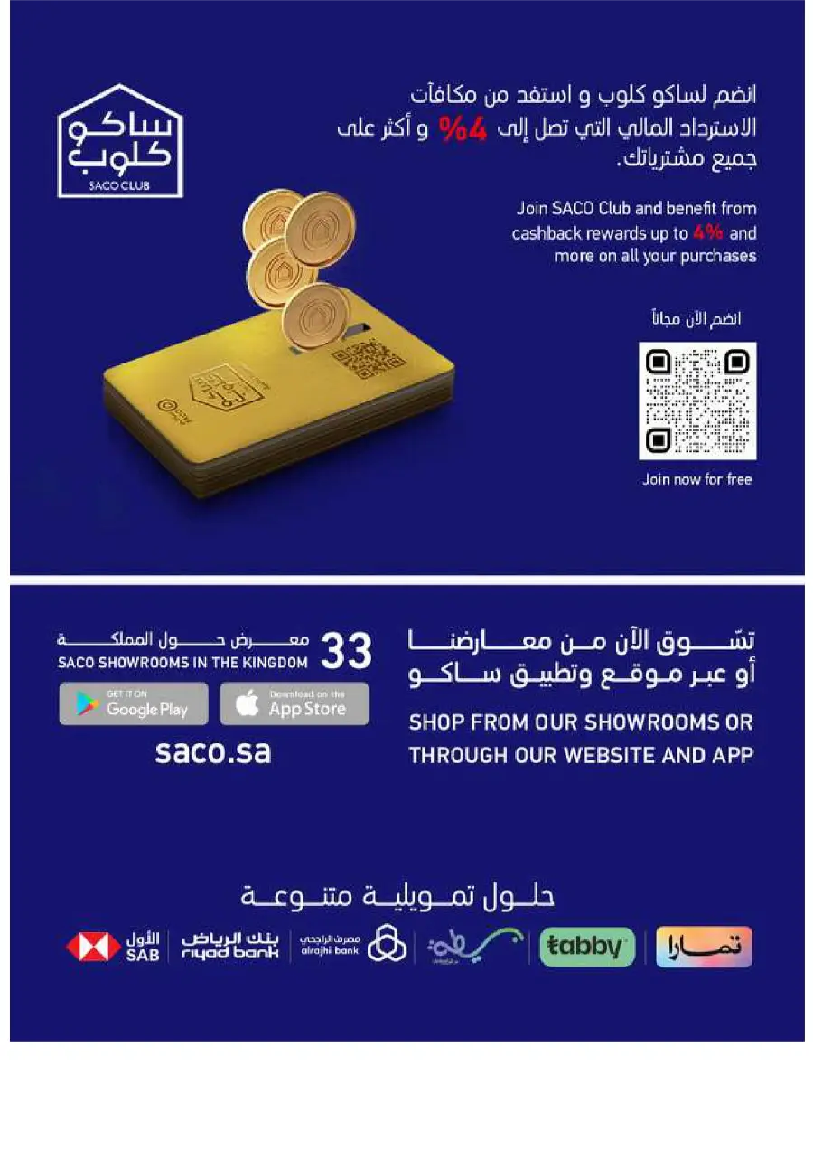 Back to School Offers In SACO Yanbu