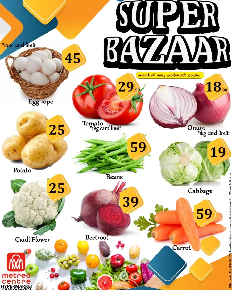 Super Bazar In Metro Centre undefined