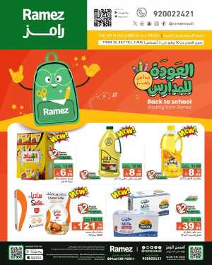 Don’t miss our Back to School & Grocery Offers In Ramez Riyadh,Dammam,Hafar Al Batin,Al Hasa,Tabuk