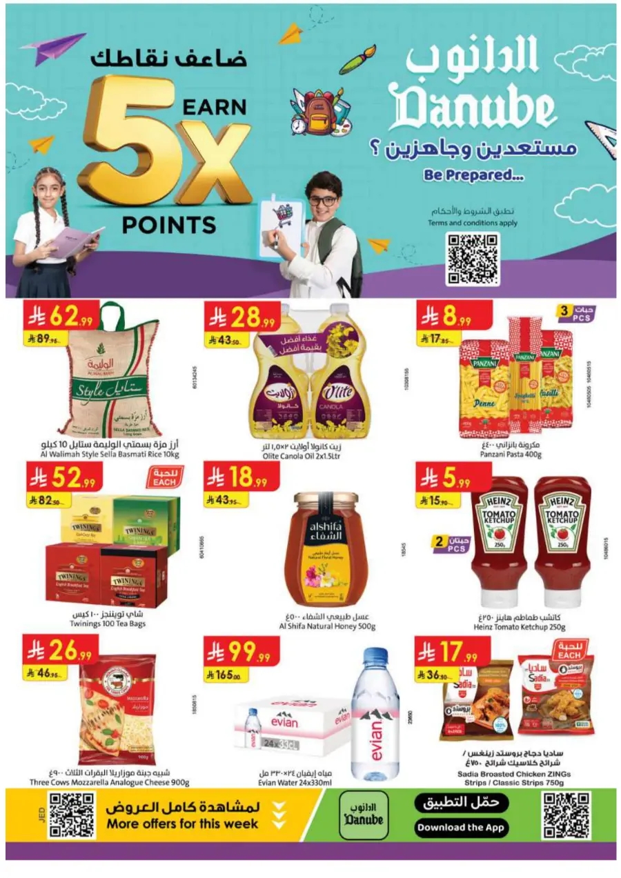 Earn 5 X point In Danube Madinah