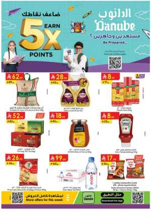 Earn 5 X point In Danube Riyadh,Hail,Buraidah,Al-Kharj,Ar Rass,Al Majmaah,Qaseem,Shaqraa