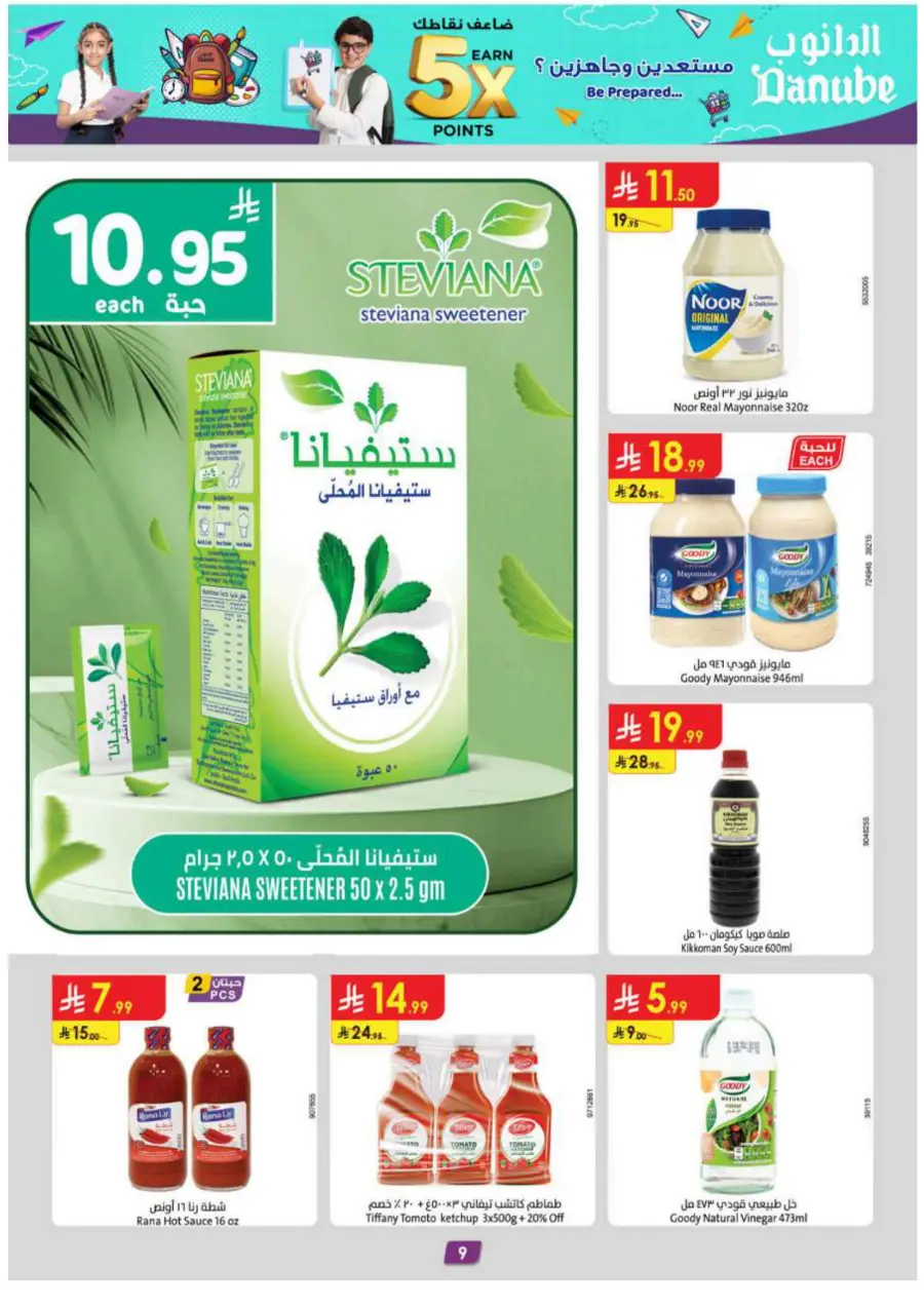 Earn 5 X point In Danube Riyadh