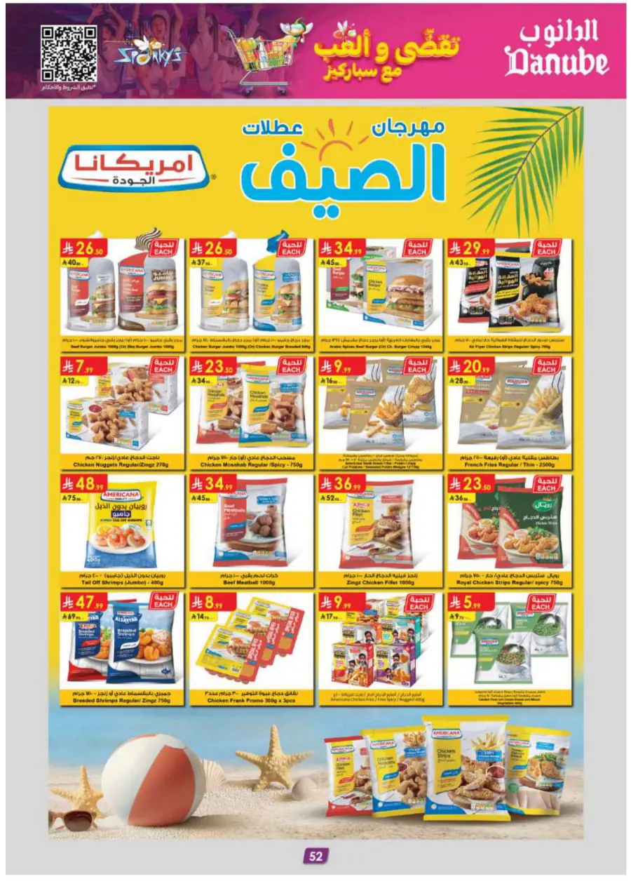 Earn 5 X point In Danube Riyadh