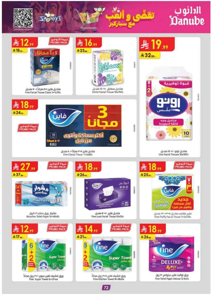 Earn 5 X point In Danube Riyadh