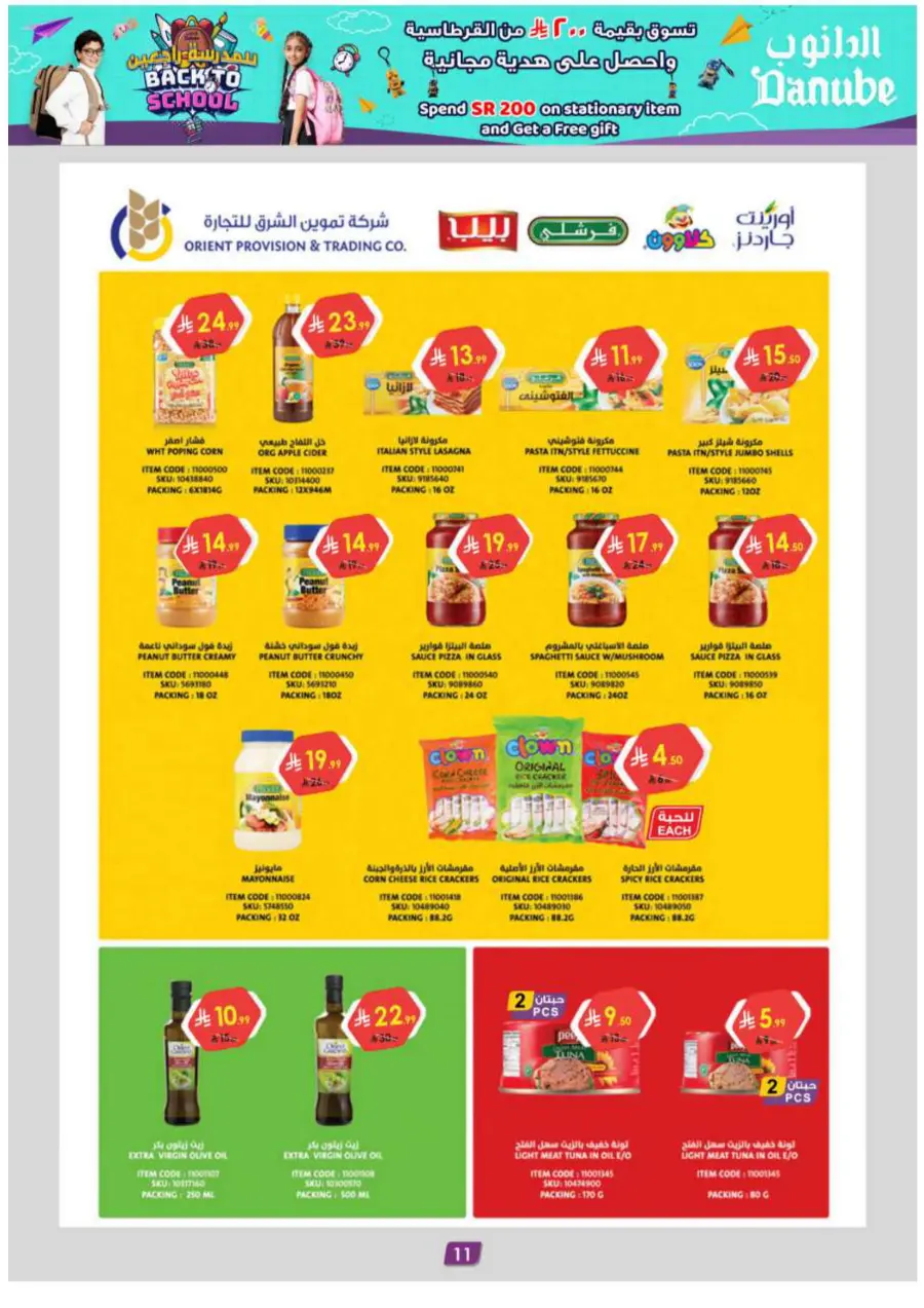 Earn 5 X point In Danube Al Khobar