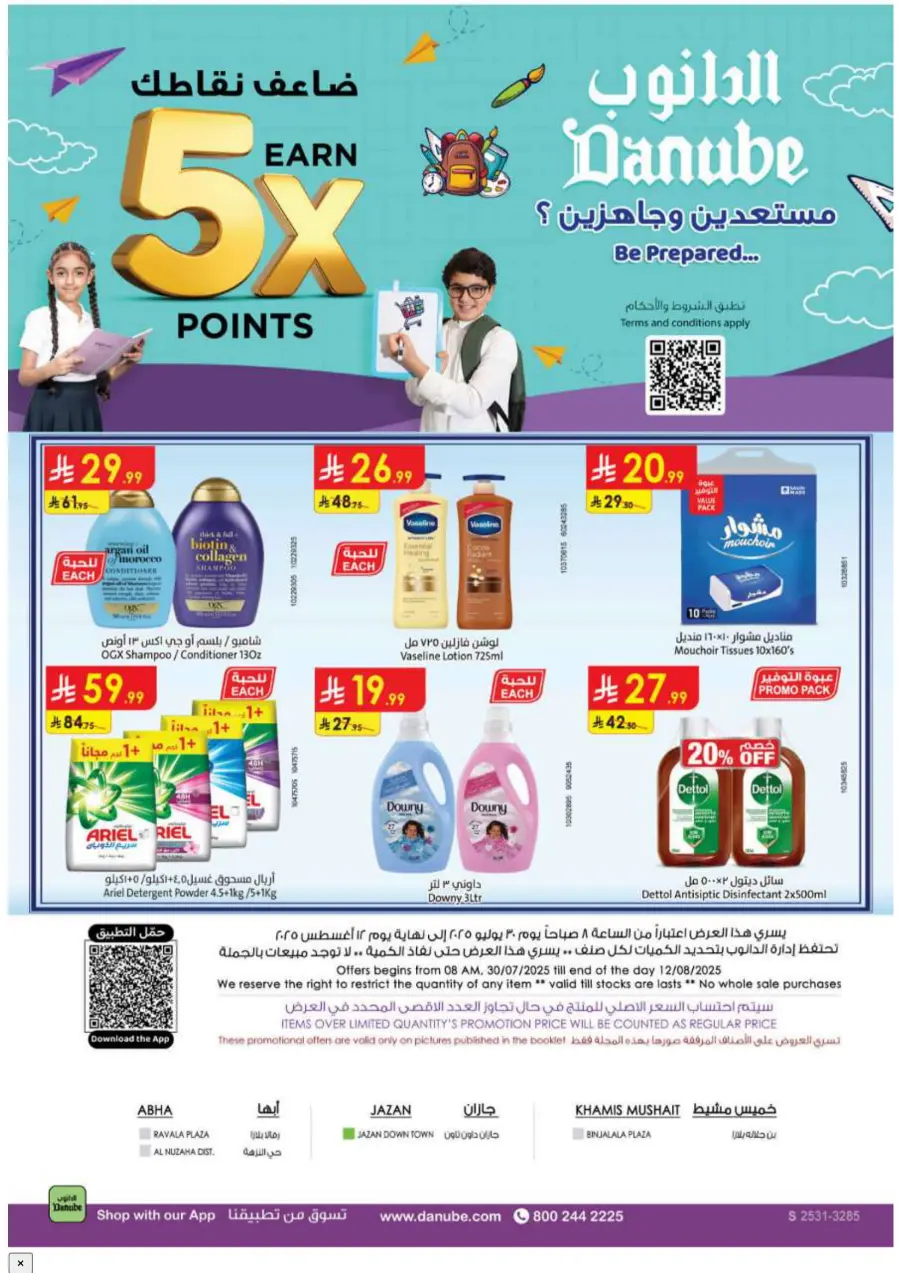 Earn 5 X point In Danube Abha