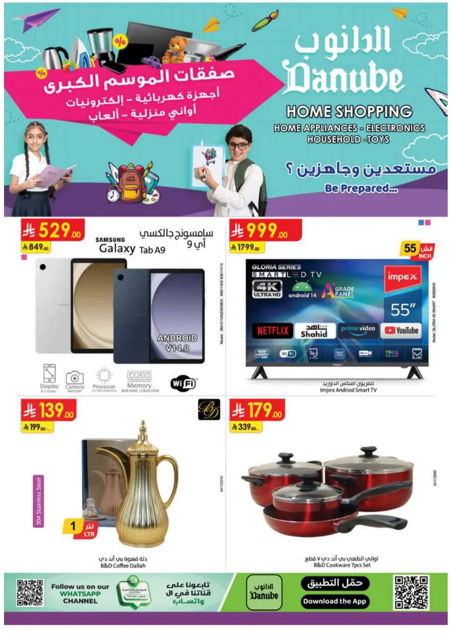 Home shopping In Danube Khamis Mushait
