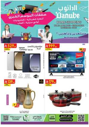 Home shopping In Danube Dammam,Jeddah,Al Khobar,Khamis Mushait,Jazan