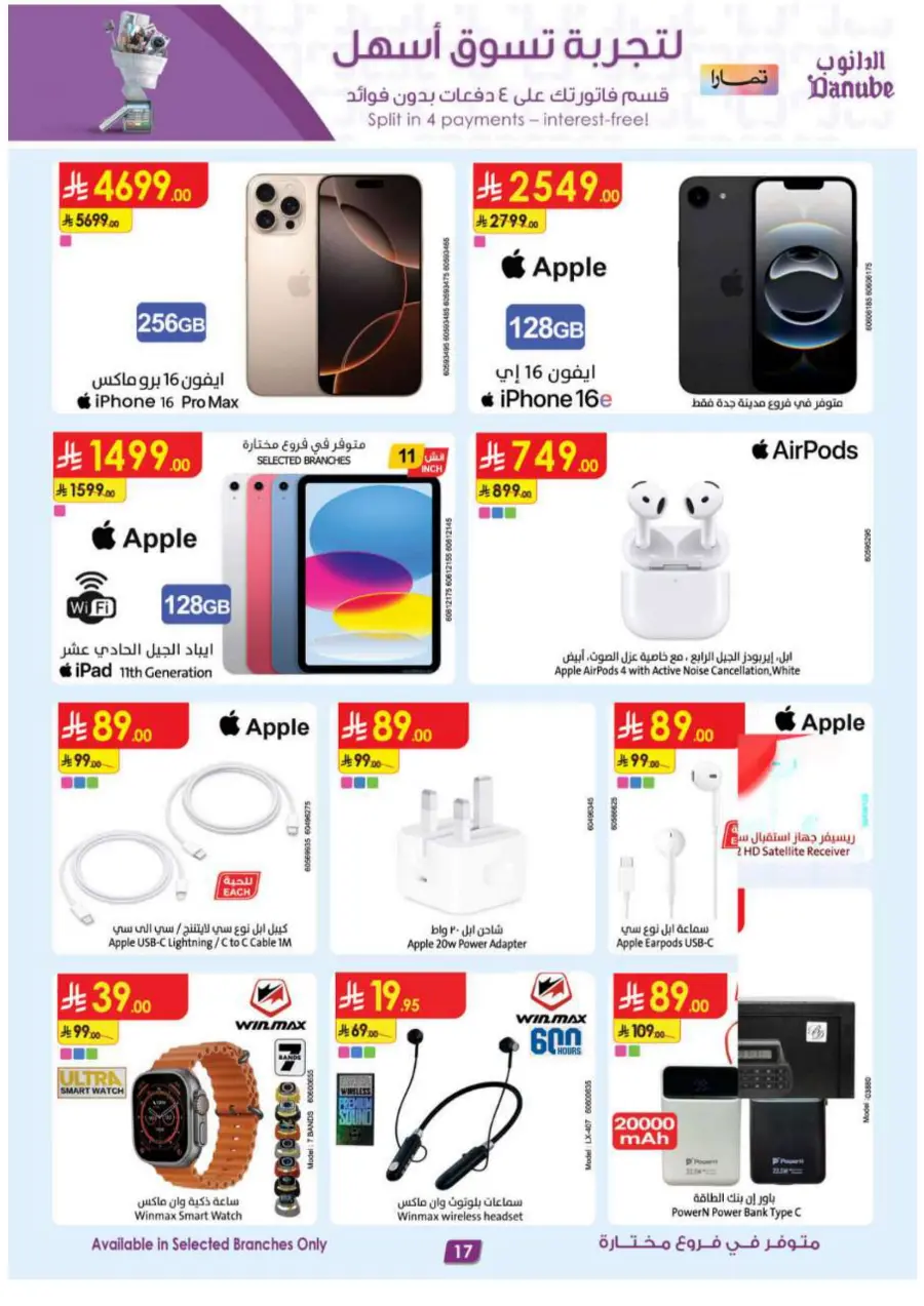 Home shopping In Danube Khamis Mushait