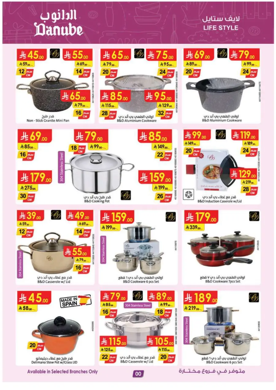 Home shopping In Danube Khamis Mushait