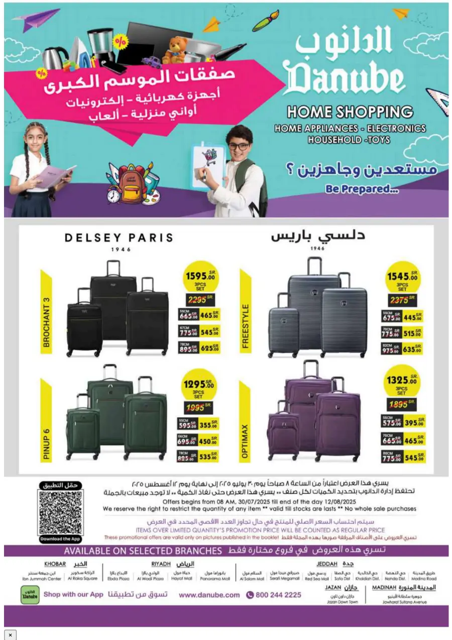 Home shopping In Danube Khamis Mushait